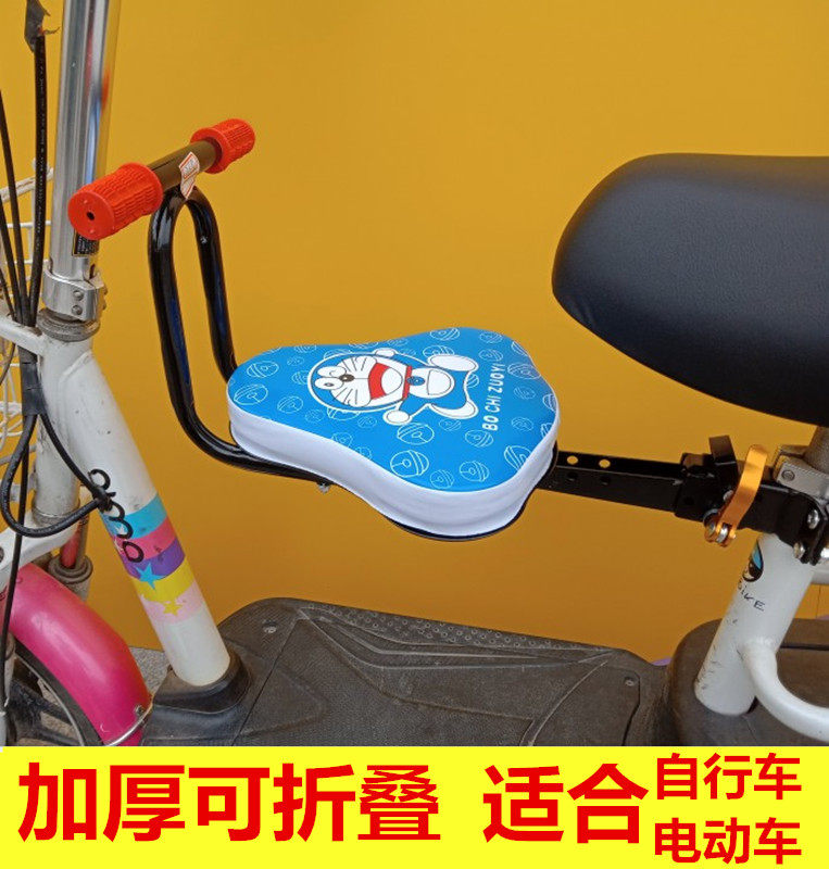 Electric Car Bike Mountaineering Caravan front child seat Quick-tear Folding Baby Kid Baby Sitting Chair