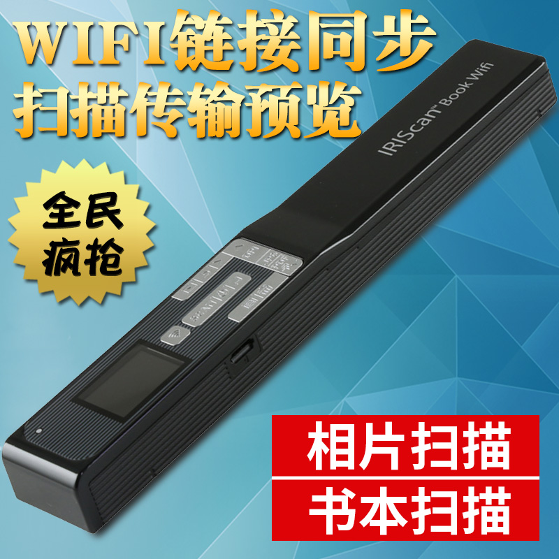 IRIScan Book5 Wifi portable scanning instrument handheld high definition high-speed scanning pen home wifi