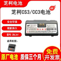 Chico CS3 CC3 battery thermal printer ZBL261S suitable for Shunfeng excellent speed UC888 Shunxin Jetta