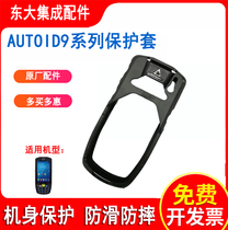 Dongda Integrated AUTOID9 A9 A9HC Handheld Collection Terminal PDA Silicone Protective Cover Shell Protective Cover