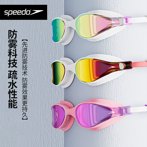 Очки для плавания Speedo, оригинальные импортные очки Wang Shun в том же стиле, противотуманные, водонепроницаемые, высокого разрешения, профессиональные плавательные очки VClass для мужчин и женщин
