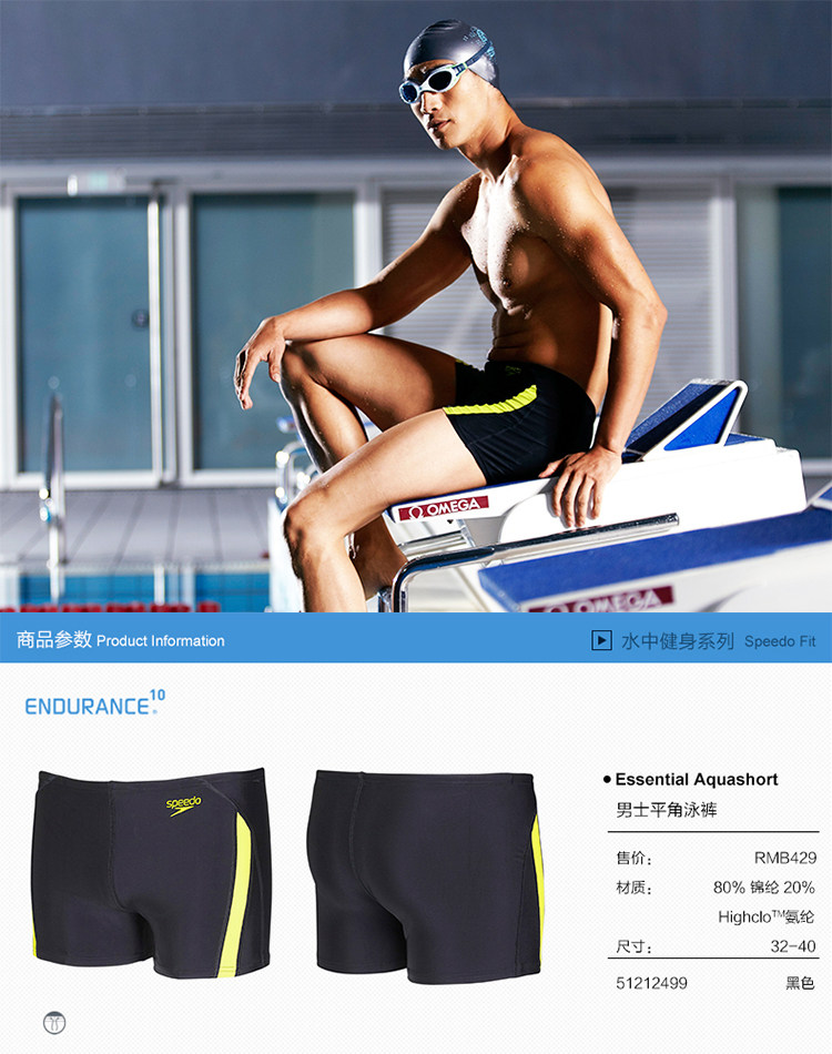 Maillot de bain homme SPEEDO    - Ref 2511623 Image 6