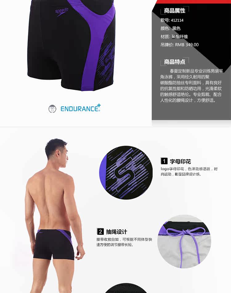 Maillot de bain homme SPEEDO    - Ref 2513522 Image 8