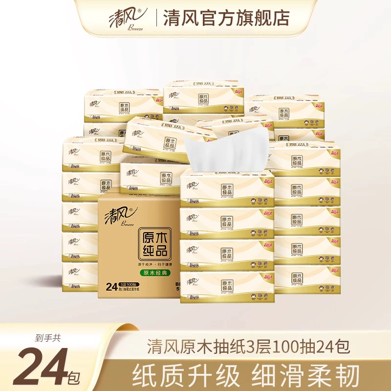 清风原木纯品抽纸3层100抽x24包