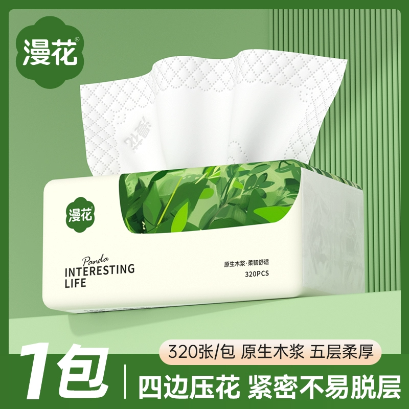 漫花抽纸家用实惠装面巾餐巾卫生纸巾整箱批EG