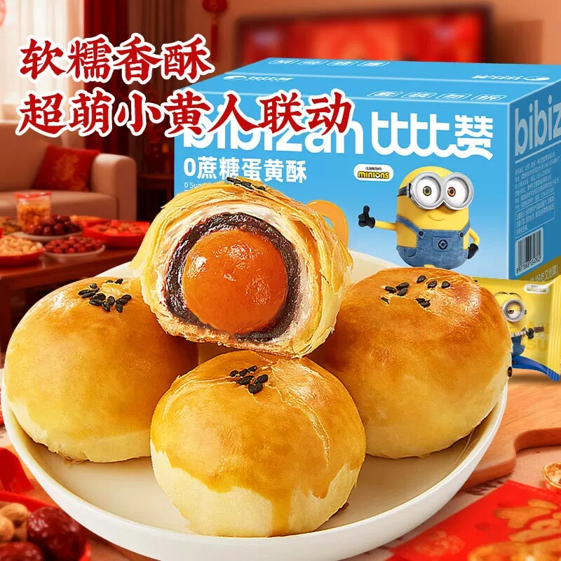 蛋黄酥面包年货早餐雪媚娘健康小零食中式糕点心休闲食品小吃批发