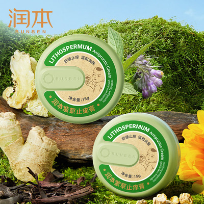 润本婴儿紫草膏蚊虫叮咬止痒舒缓