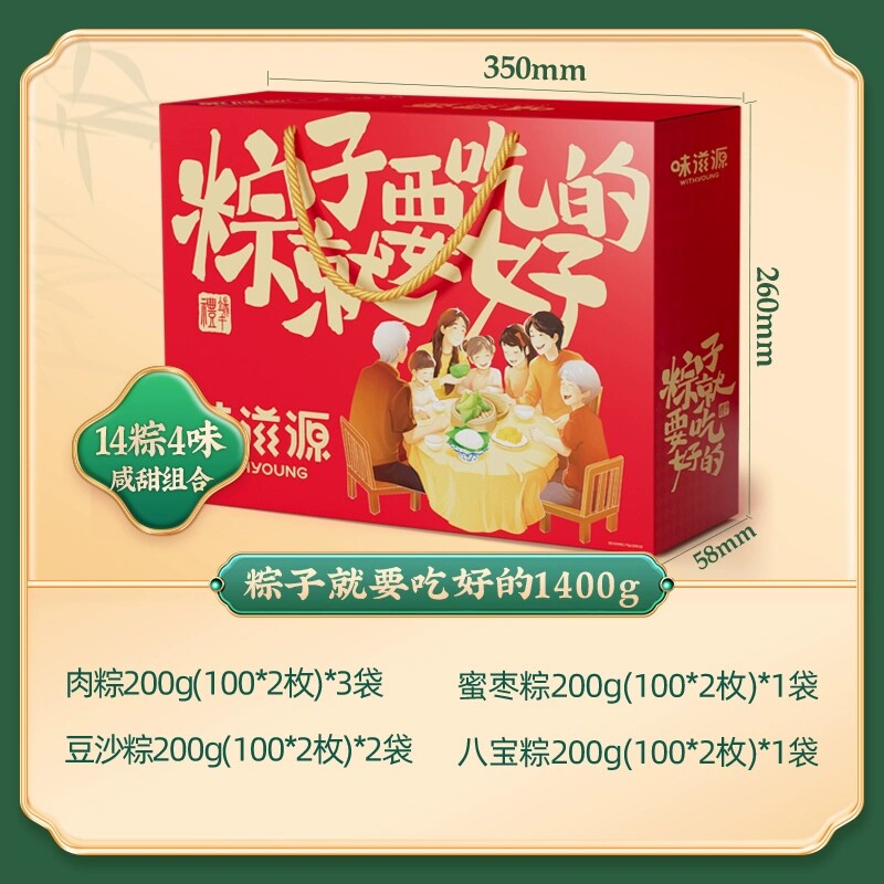 味滋源粽子嘉兴风味肉粽蜜枣豆沙真空甜咸粽端午节送礼盒早餐速食