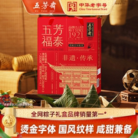 五芳斋福泰礼盒1040g+真空咸蛋60gx4枚