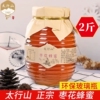 太行山枣花蜂蜜1000g玻璃瓶