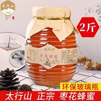 太行山枣花蜂蜜1000g玻璃瓶