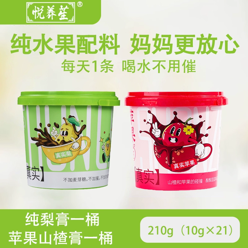 苹果山楂膏小孩泡水喝小甜水开胃无添加蔗糖独立便携条装收纳桶
