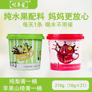 【独立包装】苹果山楂膏纯梨膏共42条