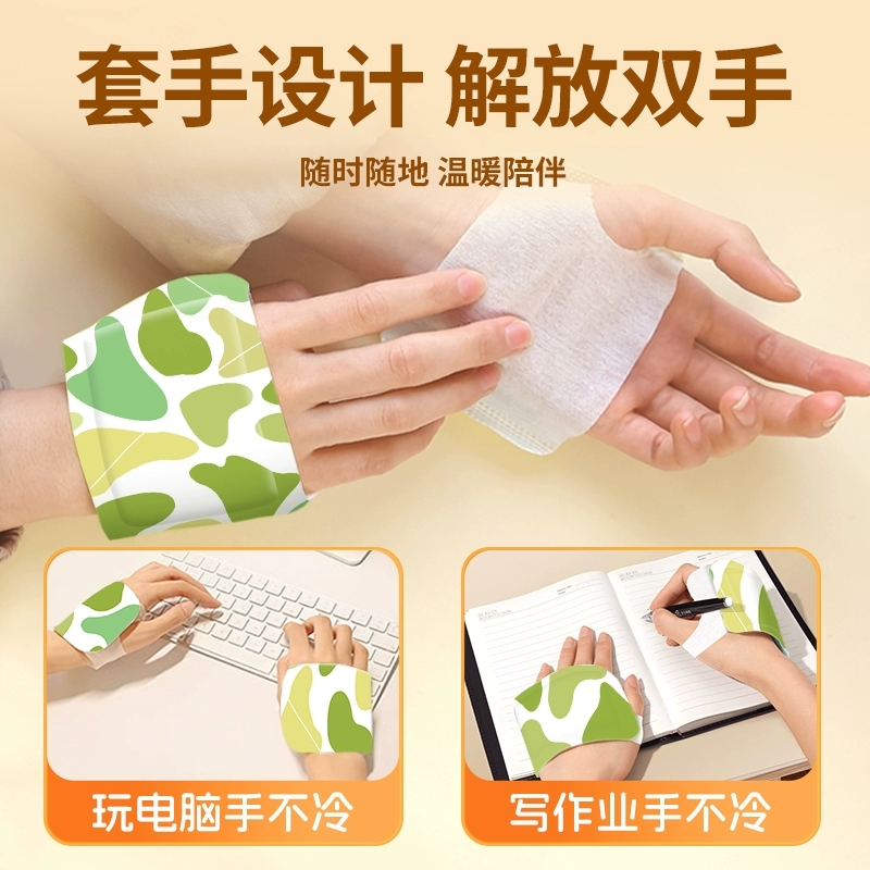 20片穿戴式暖手宝贴!