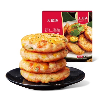 大希地鲜虾饼儿童早餐半成品低脂虾排无空气炸锅食材添加虾仁食品