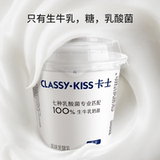 卡士风味发酵乳低温酸奶100g*24杯  需拍4件 券后50元包邮