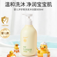 润本新升级婴儿洗发沐浴露二合一【500ml】