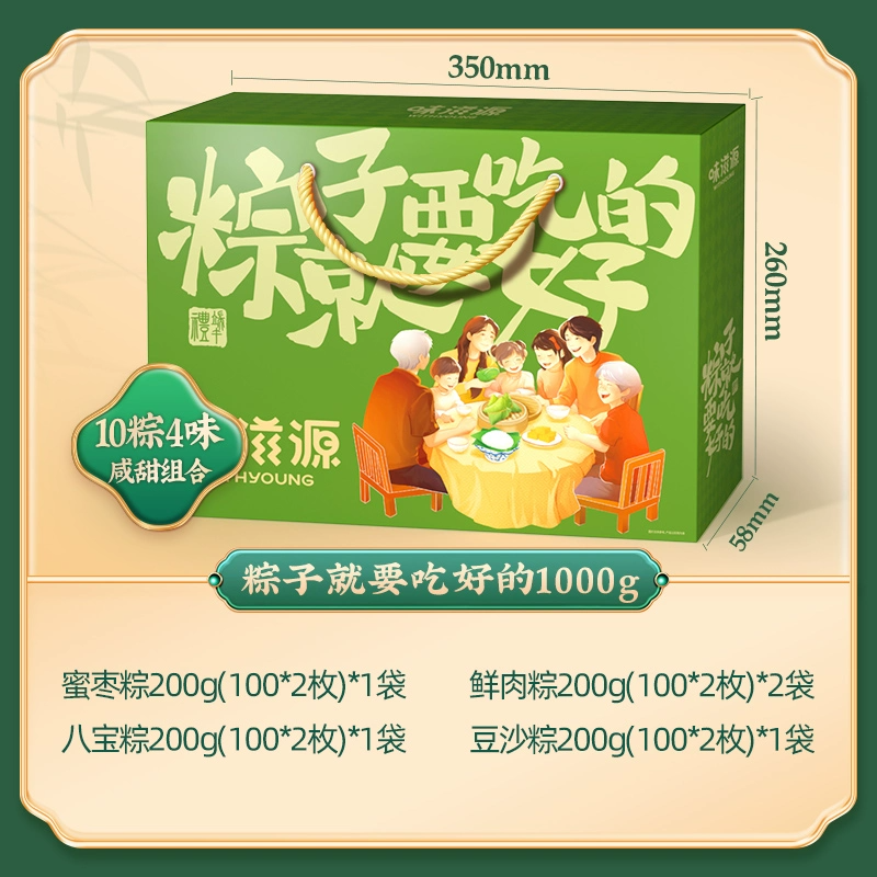 味滋源纯肉粽蛋黄肉粽甜粽新鲜散装锁鲜真空粽糕点心企业端午礼盒
