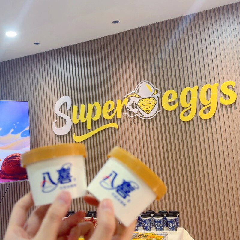 【淘秒】八喜经典60g*6+雪芭65g*3+珍品65g*6+支棒45g*4 共19件