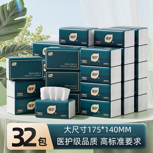 植护简约绿抽纸4层60抽x32包