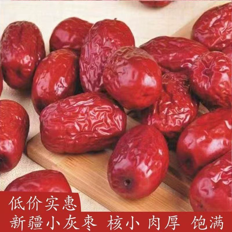 新疆和田红枣骏枣零食特产煲粥大枣健康散装5