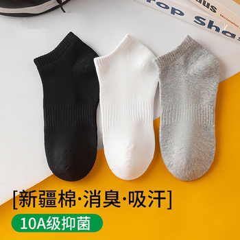 棉袜男女同款夏薄款短袜新疆棉吸汗防臭透气10A抑菌运动船袜短袜实付9.6元到手包邮