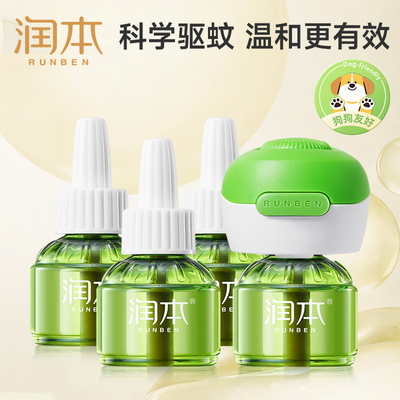 润本蚊香液|一键定时自动开关