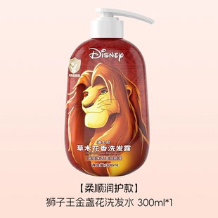 迪士尼金盏花洗发水300ml