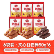 秋田满满夹心谷物棒6袋