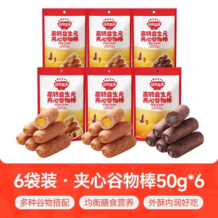 秋田满满儿童饼干 胚芽小圆儿童米饼非油炸无白砂糖 儿童零食饼干