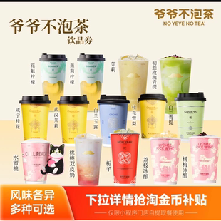 【下拉领取淘金币补贴】爷爷不泡茶茉莉大杯