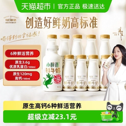 每日鲜语组合装450ML+185MLx9