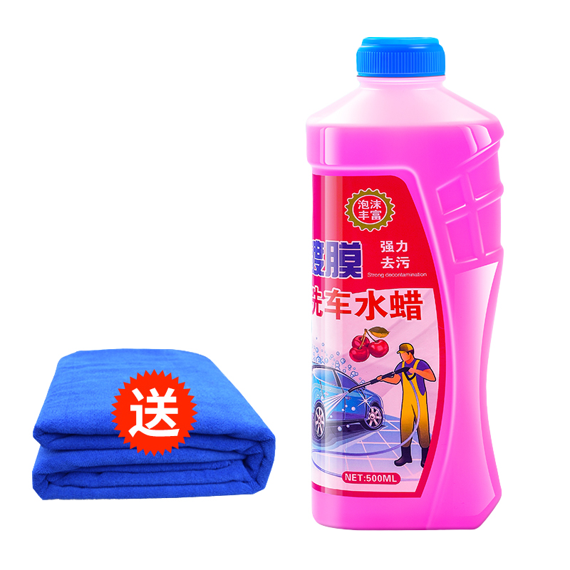 【蜡不伤手！】上光镀膜洗车水蜡500ml-实得惠省钱快报