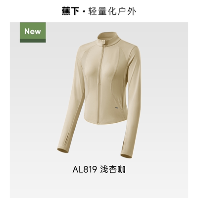 蕉下运动防晒衣AL90024 女夏冰丝凉感速干修身防晒服
