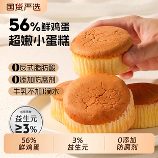 士丹顿老式鸡蛋糕手撕面包蛋糕点心营养早餐休闲零食品代餐健康