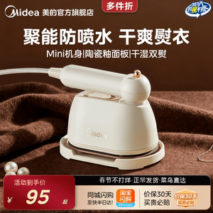 美的手持挂烫机小型便携蒸汽熨斗宿舍熨衣服神器新款家用折叠烫斗