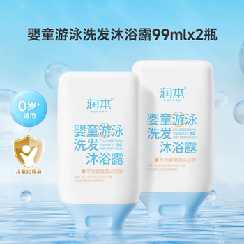 历史新低!润本蛋仔派对儿童游泳专用去氯洗发水沐浴露三合一洗发沐浴露除氯实付19.9元到手包邮
