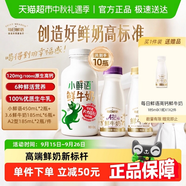 加赠2瓶！每日鲜语全家福大瓶组合装12瓶