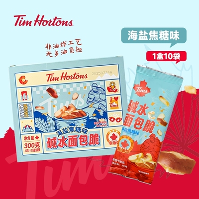 碱水面包干脆咸香酥脆海盐焦糖味