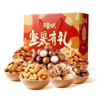 【提前囤年货】百草味坚果礼盒8袋/1075g券后29.9元包邮