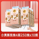 清风卡皮巴拉悬挂式抽纸挂抽1000张x10提