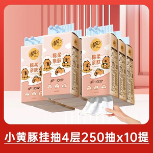 下拉领取优惠清风抽纸悬挂式挂抽纸巾10提整箱卫生纸抽by