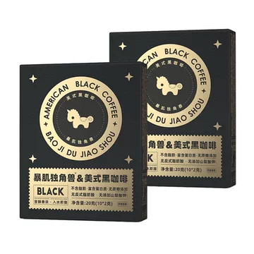 暴肌独角兽美式纯黑咖啡2gX10袋X2盒[2元优惠券]-寻折猪