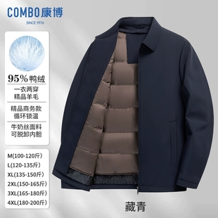 combo康博新款百搭男士羽绒服连帽