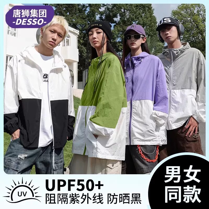 Desso夏季新款防紫外线轻薄宽松撞色拼接防晒衣男女同款户外连帽