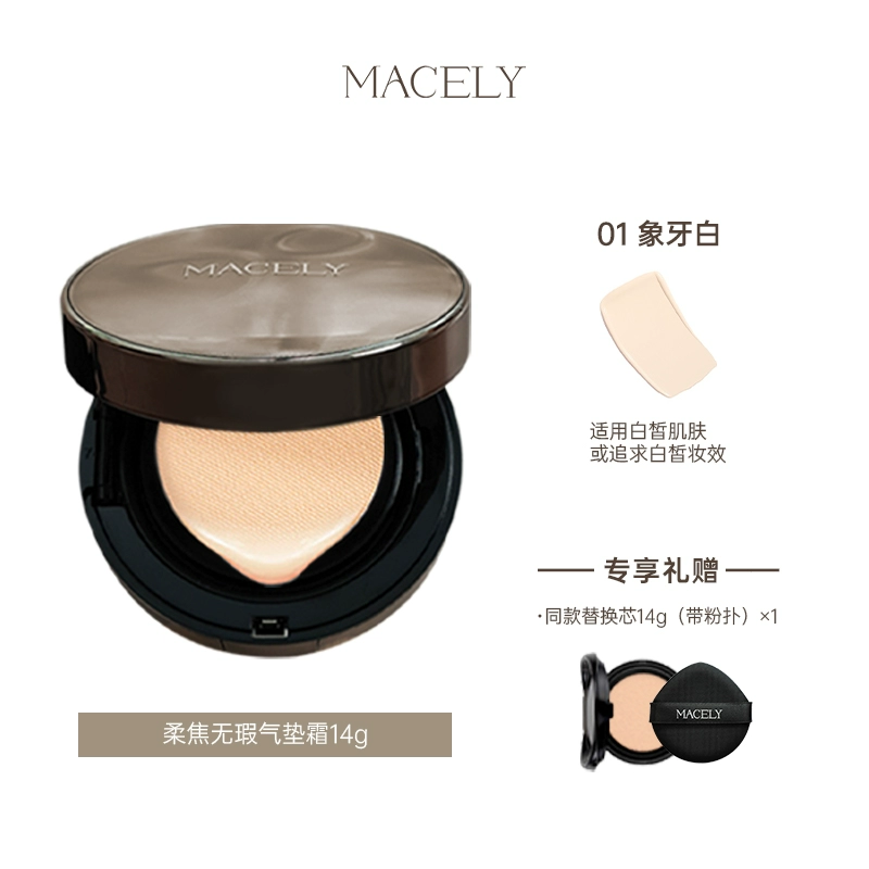 玛芝莉气垫bb霜干皮混油皮亲妈养肤巨遮瑕持久不脱妆控油粉底液女