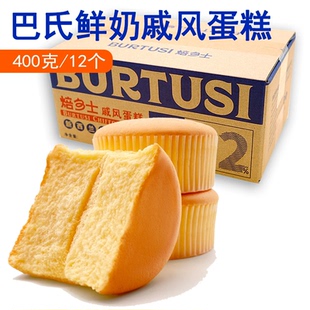焙多士巴氏鲜奶鸡蛋小蛋糕490g
