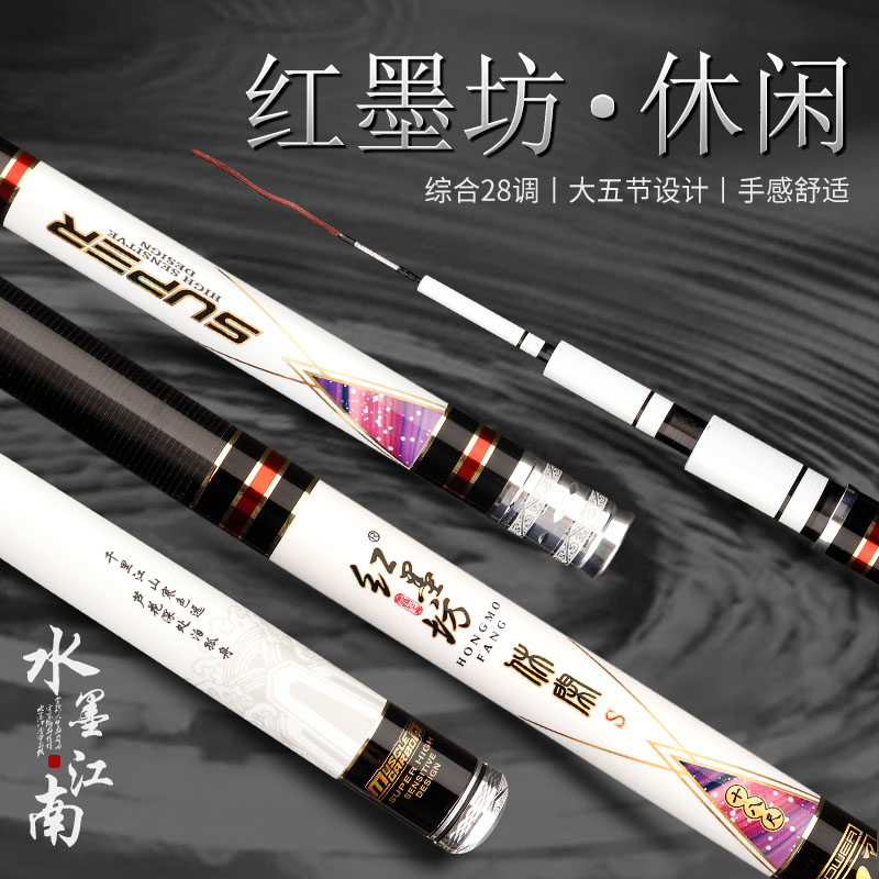 Fishing rod brand ink Jiangnan leisure S high-carbon ultra-light hard herring ultra-light and ultra-hard 28 tone top ten famous brands