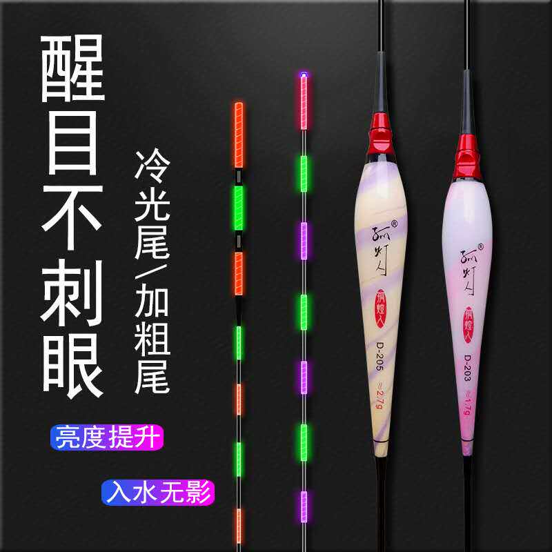 Lonely Lights NPC Objects night and night Dual-purpose electronic fish Drift giant ultra-striking iso-fishing expeditions for hiking and drifting night fishing