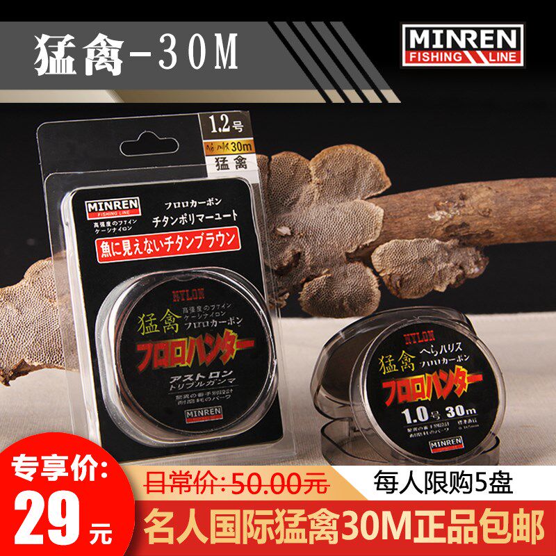 Fish Line Main Thread Subline Celebrity International Mengfowl 30M50 Mianti curl ultra soft and strong Rally nylon thread